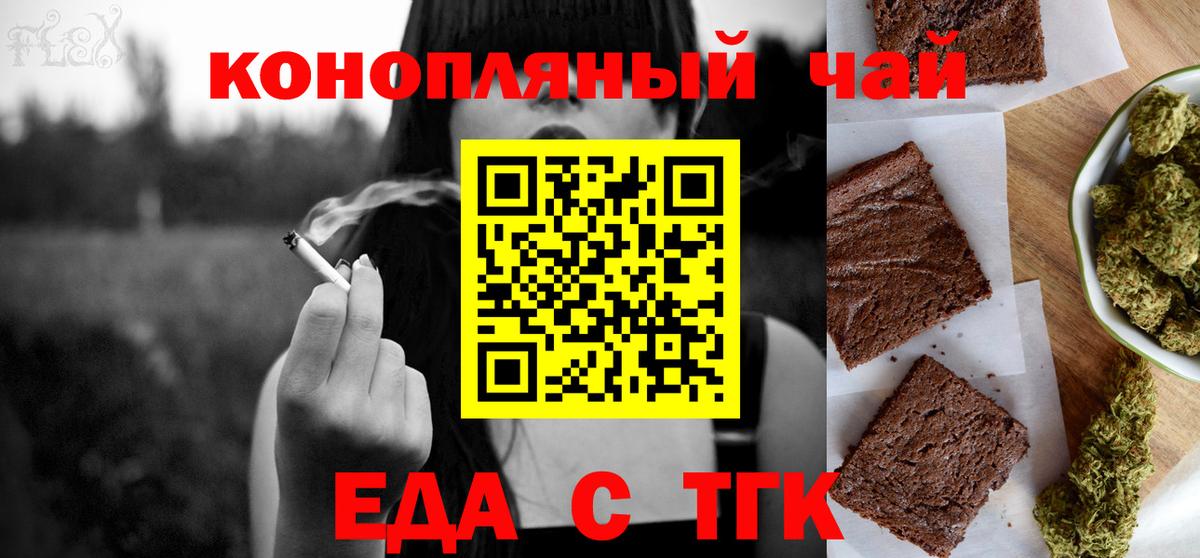 Cannafood марихуана Балаково