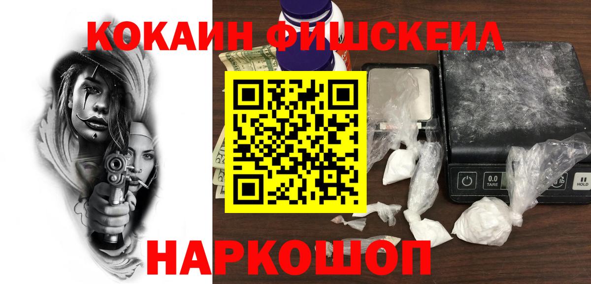 Кокаин Колумбийский Балаково