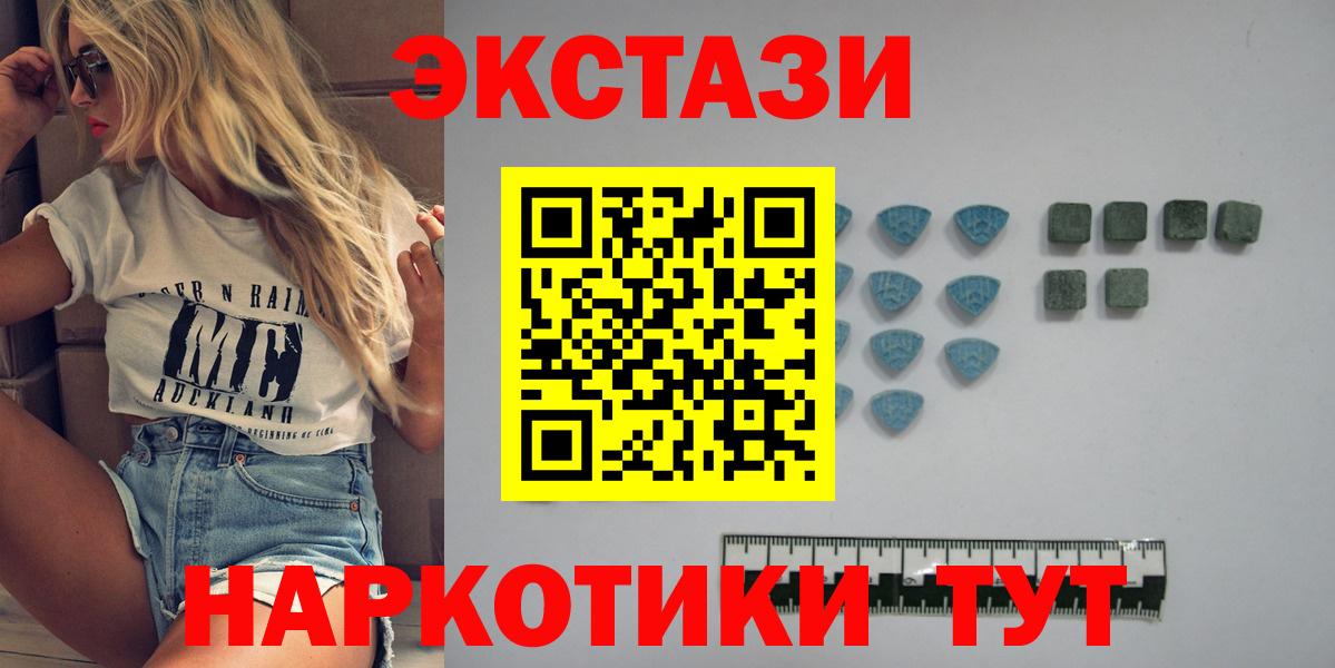 Экстази XTC Балаково