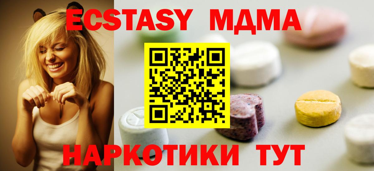 Балаково  Ecstasy Cube  ЭКСТАЗИ  Вход с VPN 