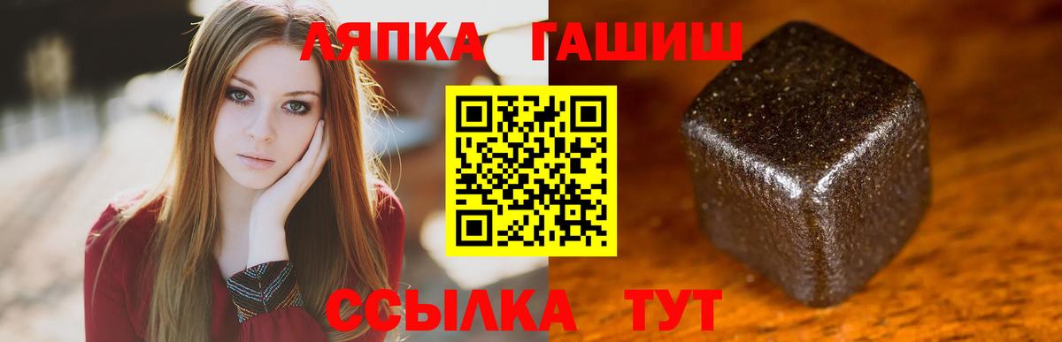 Гашиш хэш Балаково