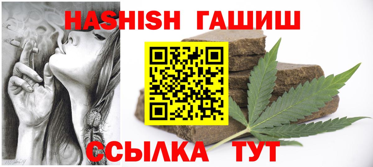 Гашиш  Вход с VPN  Балаково  ГАШ гарик 