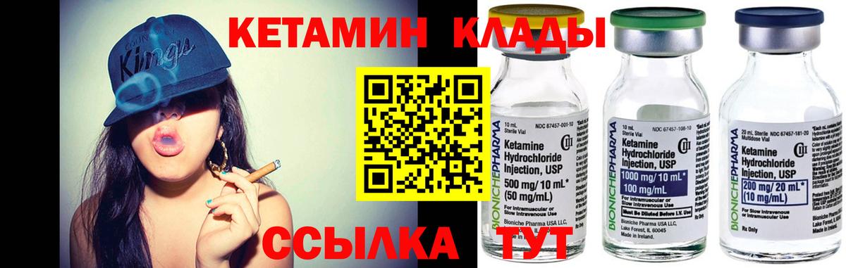 КЕТАМИН ketamine  Вход с VPN  КЕТАМИН VHQ  Балаково 