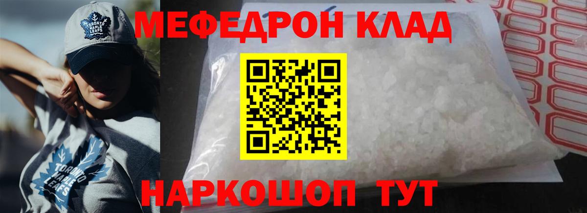 Мефедрон  Вход с VPN  Балаково  Меф мука  МЕФ mephedrone 