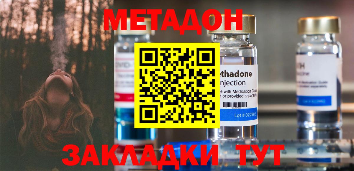 Балаково  Метадон methadone  Вход с VPN  Метадон methadone 