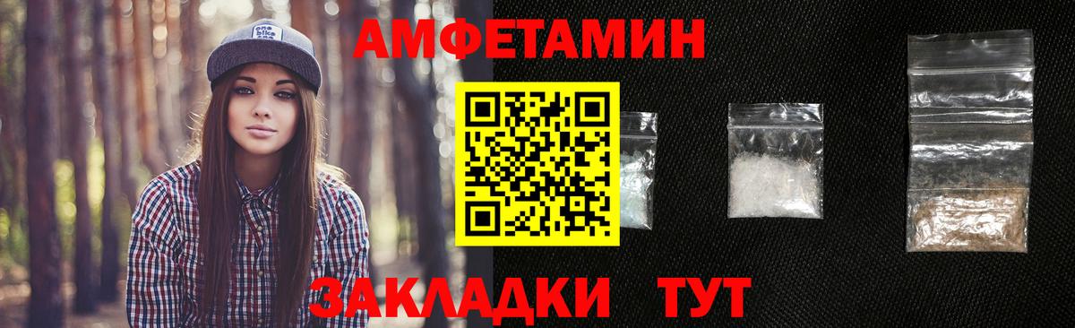 Балаково  Метамфетамин витя  Вход с VPN 