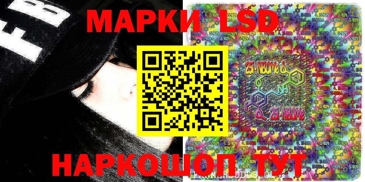 Балаково  Марки 25I-NBOMe 1,5мг  Вход с VPN 