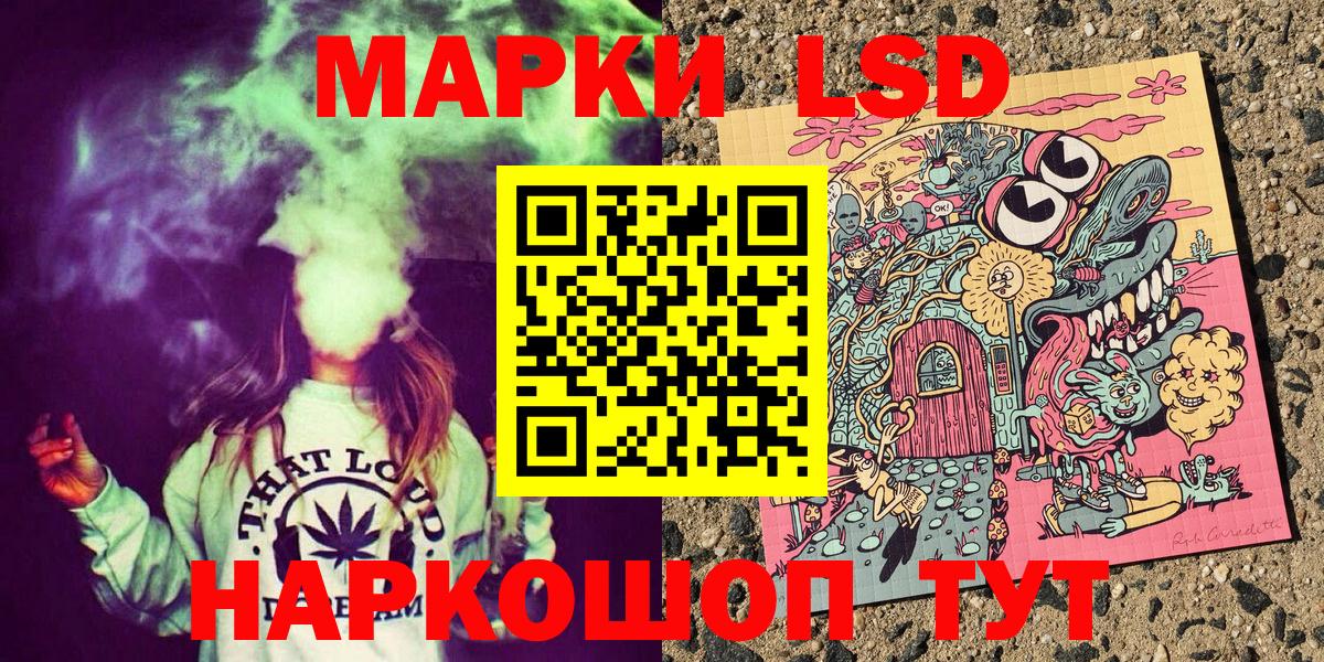 Марки N-bome 1,8мг Балаково