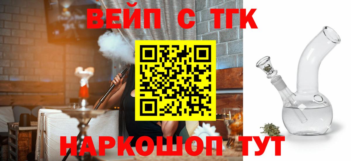 Дистиллят ТГК вейп  Вход с VPN  Балаково 