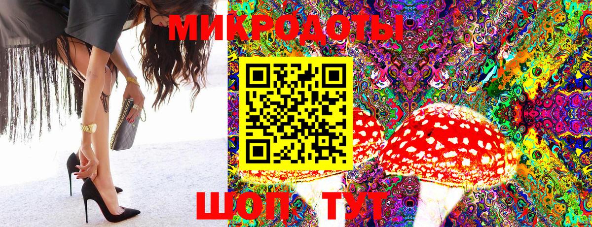 Псилоцибиновые грибы Magic Shrooms  Вход с VPN  Балаково 